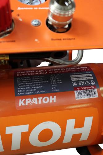Поршневой компрессор КРАТОН AC-210-8-OFHS-сomfort