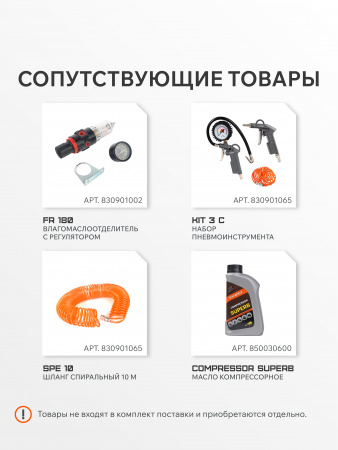 Поршневой компрессор PATRIOT EURO 24-240 K2