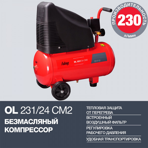 Поршневой компрессор Fubag OL 231/24 CM2