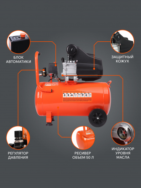 Поршневой компрессор PATRIOT EURO 50-260 K
