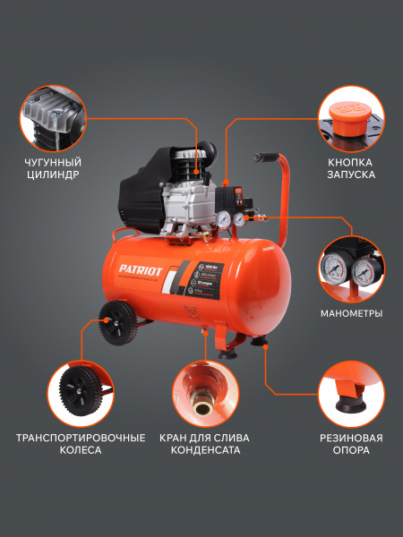 Поршневой компрессор PATRIOT EURO 50-260